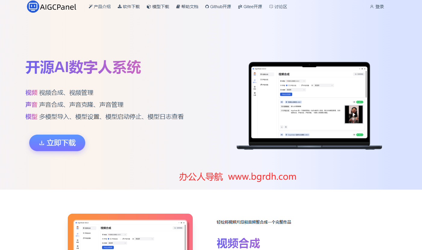 AIGCPanel插图