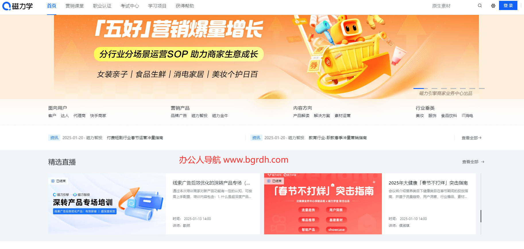磁力学插图