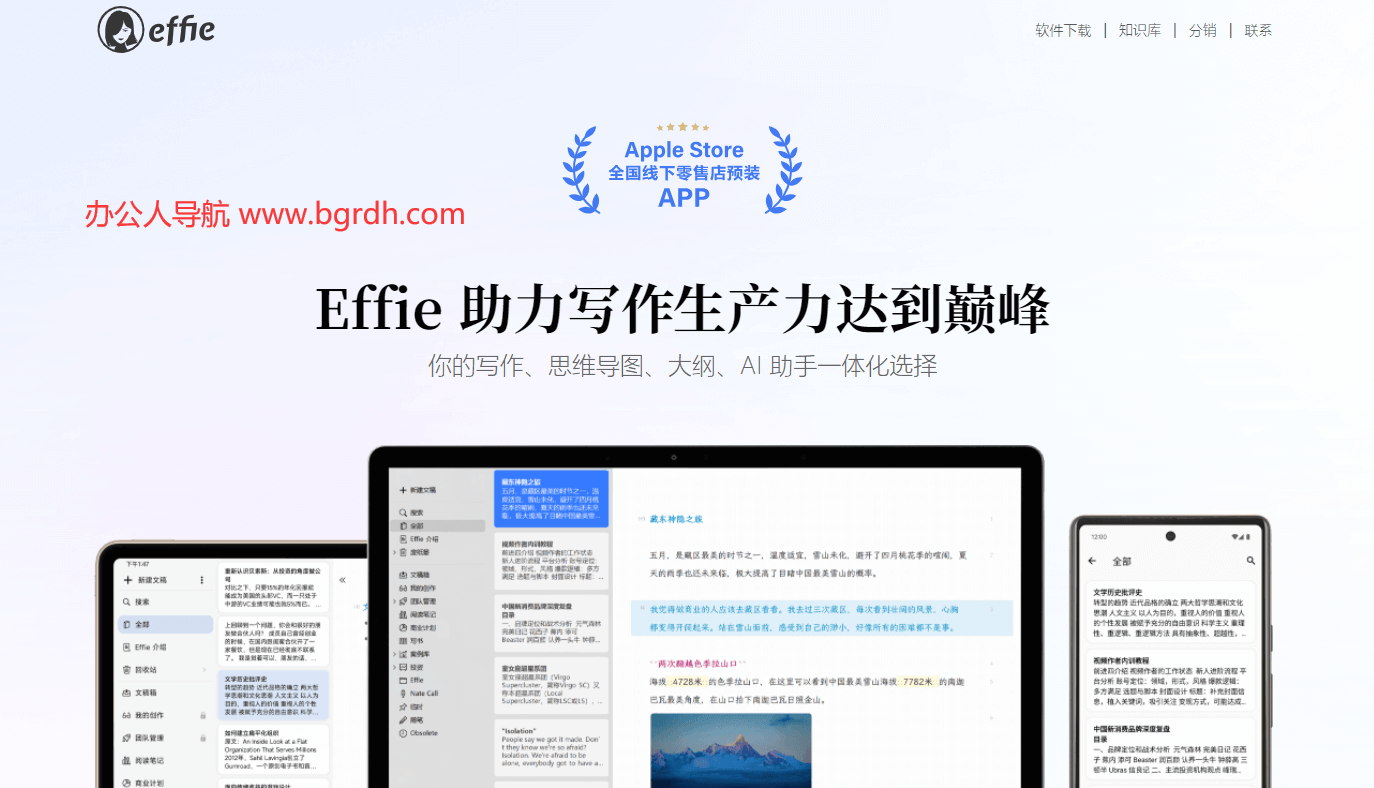 Effie插图