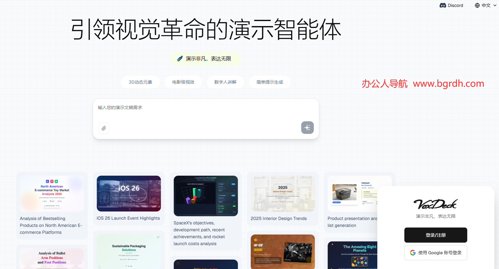VoxDeck插图