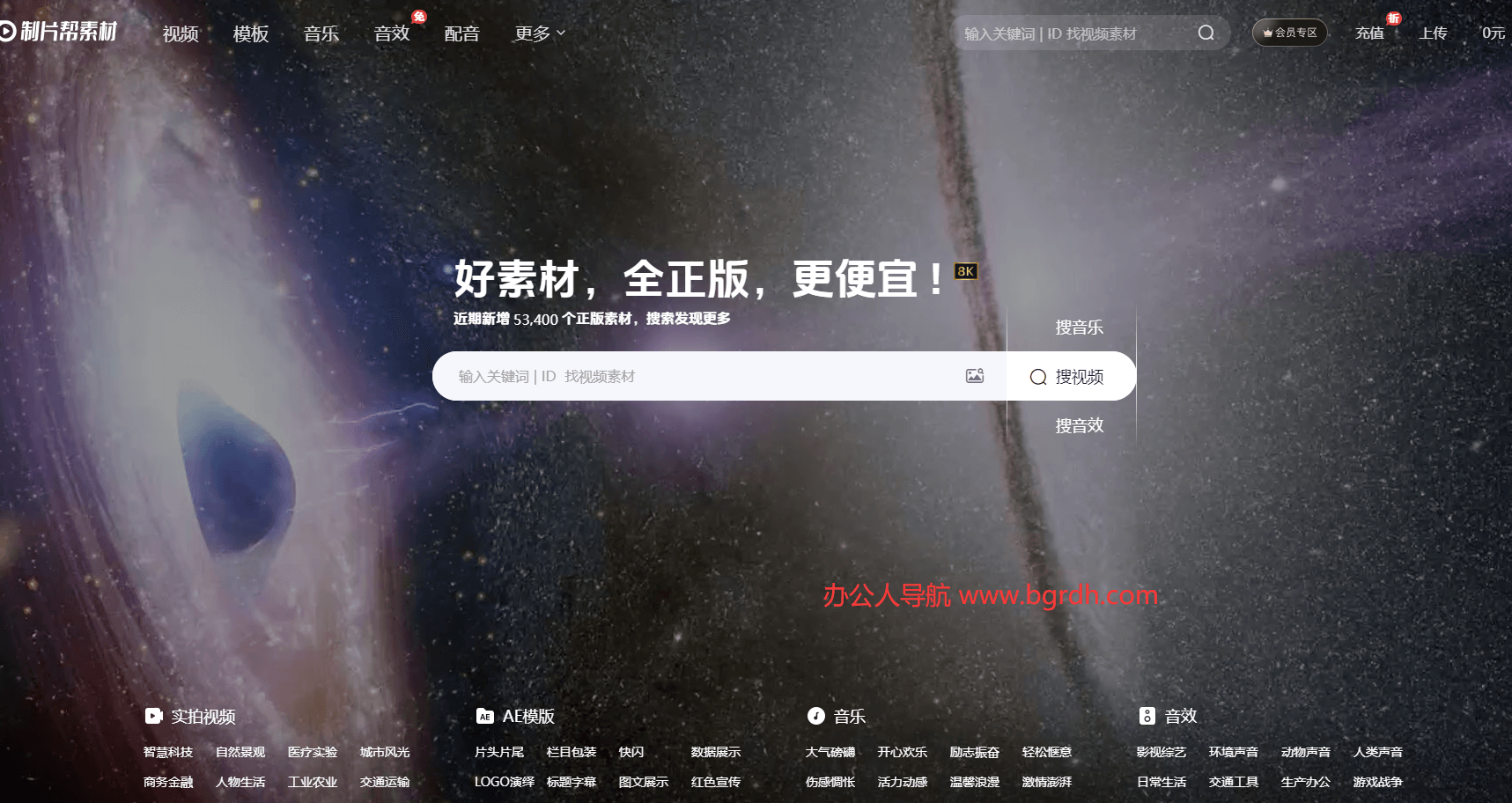 制片帮素材网插图