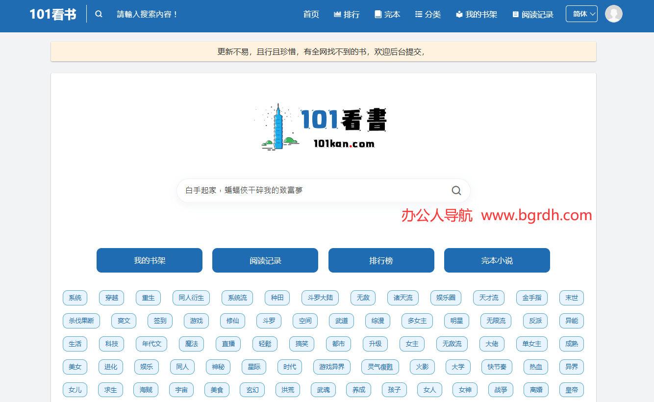 101看书插图