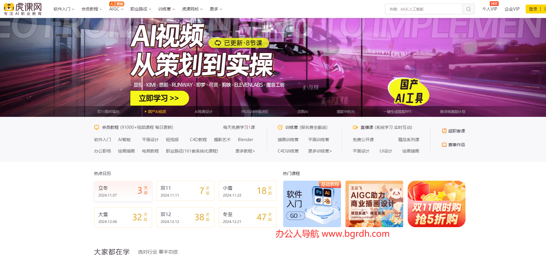 虎课网插图