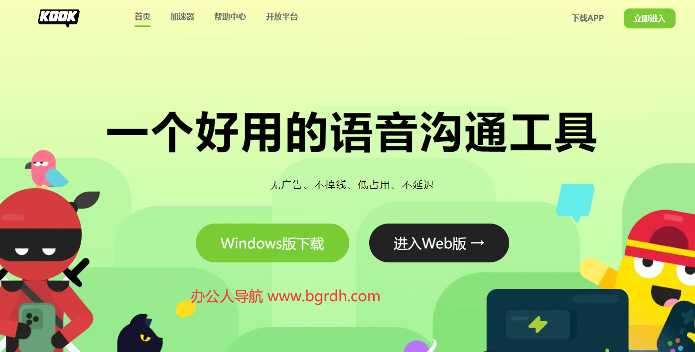 kook插图