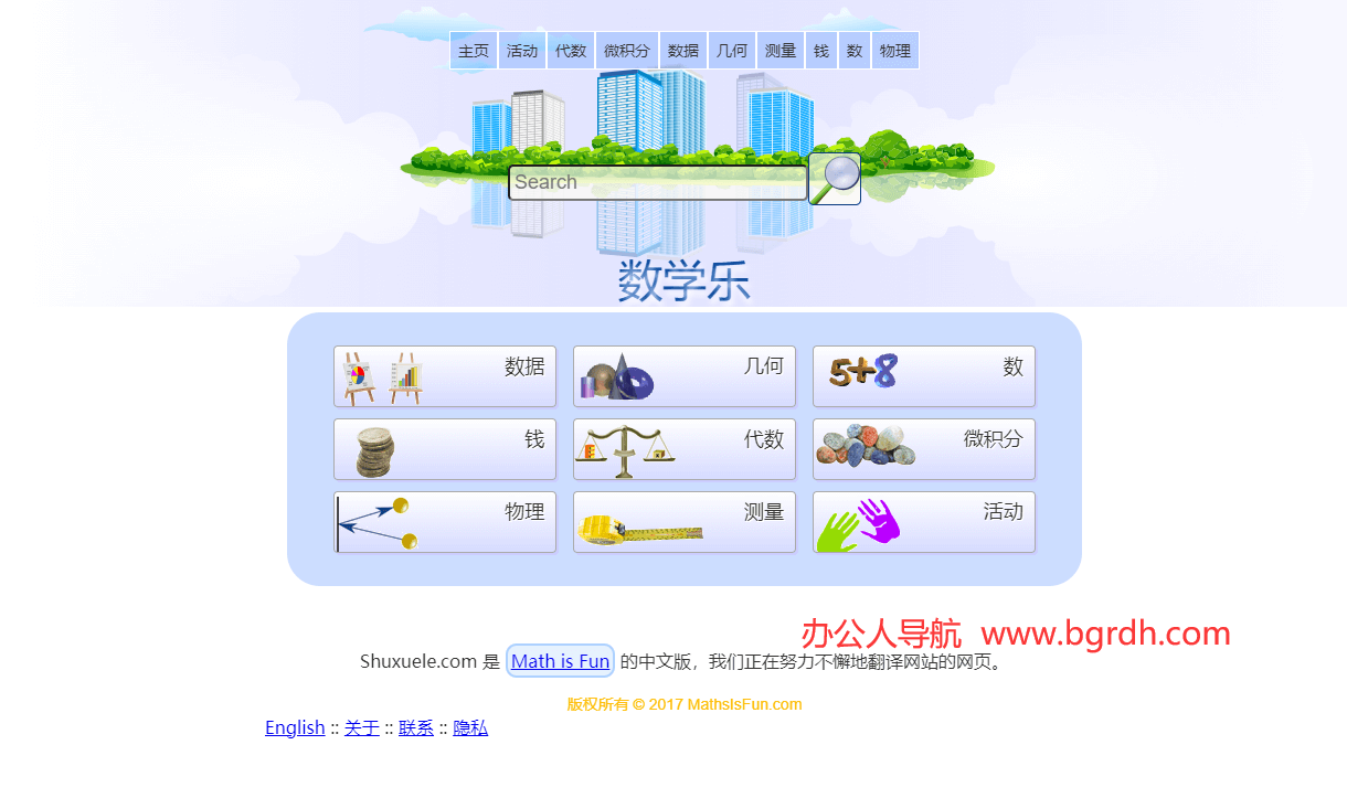 数学乐插图
