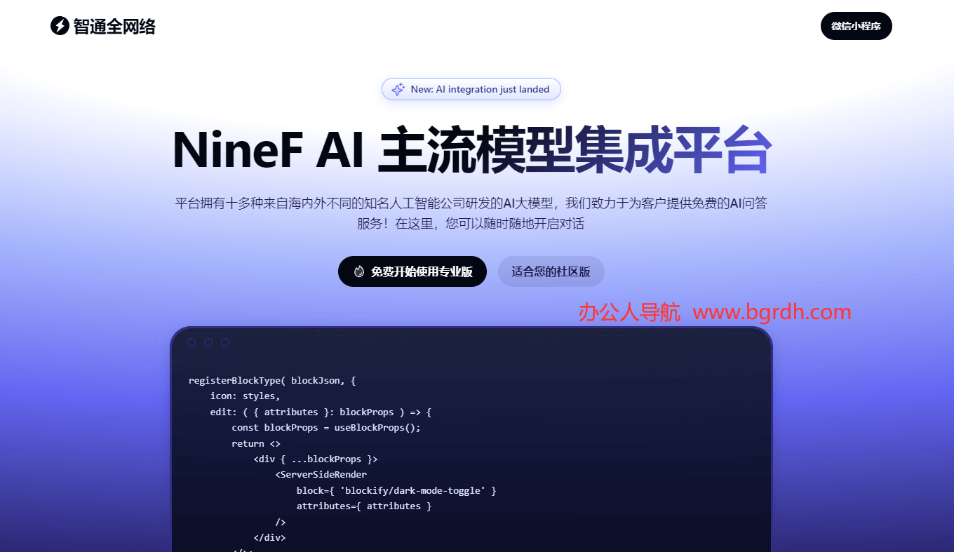 NineF AI插图
