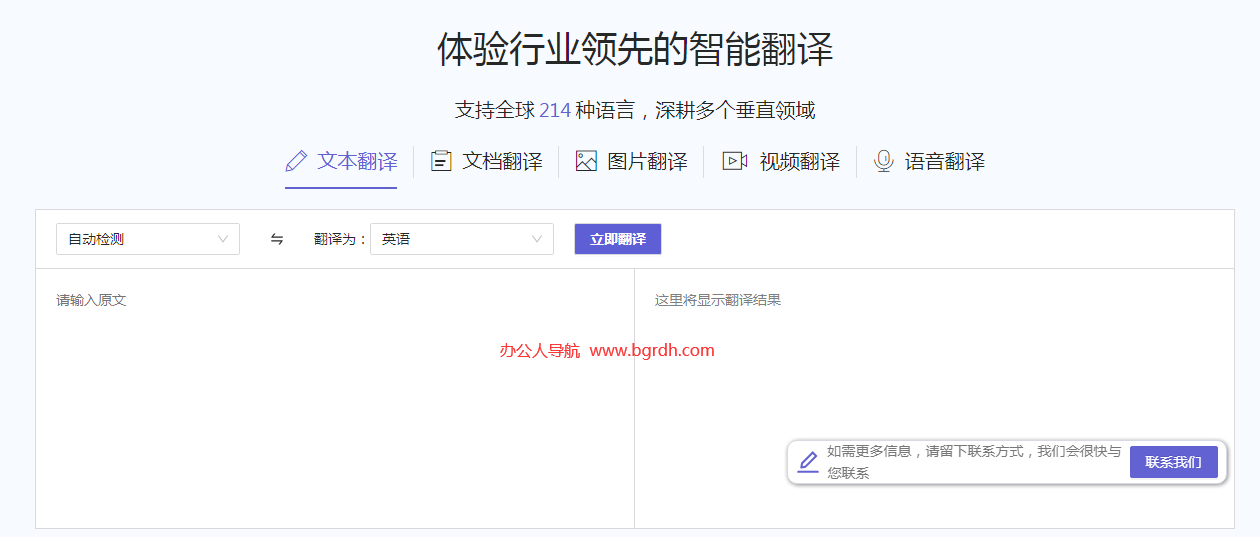 阿里翻译插图