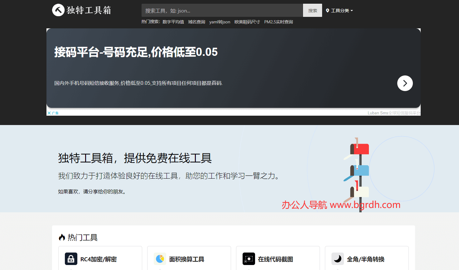 独特工具箱插图