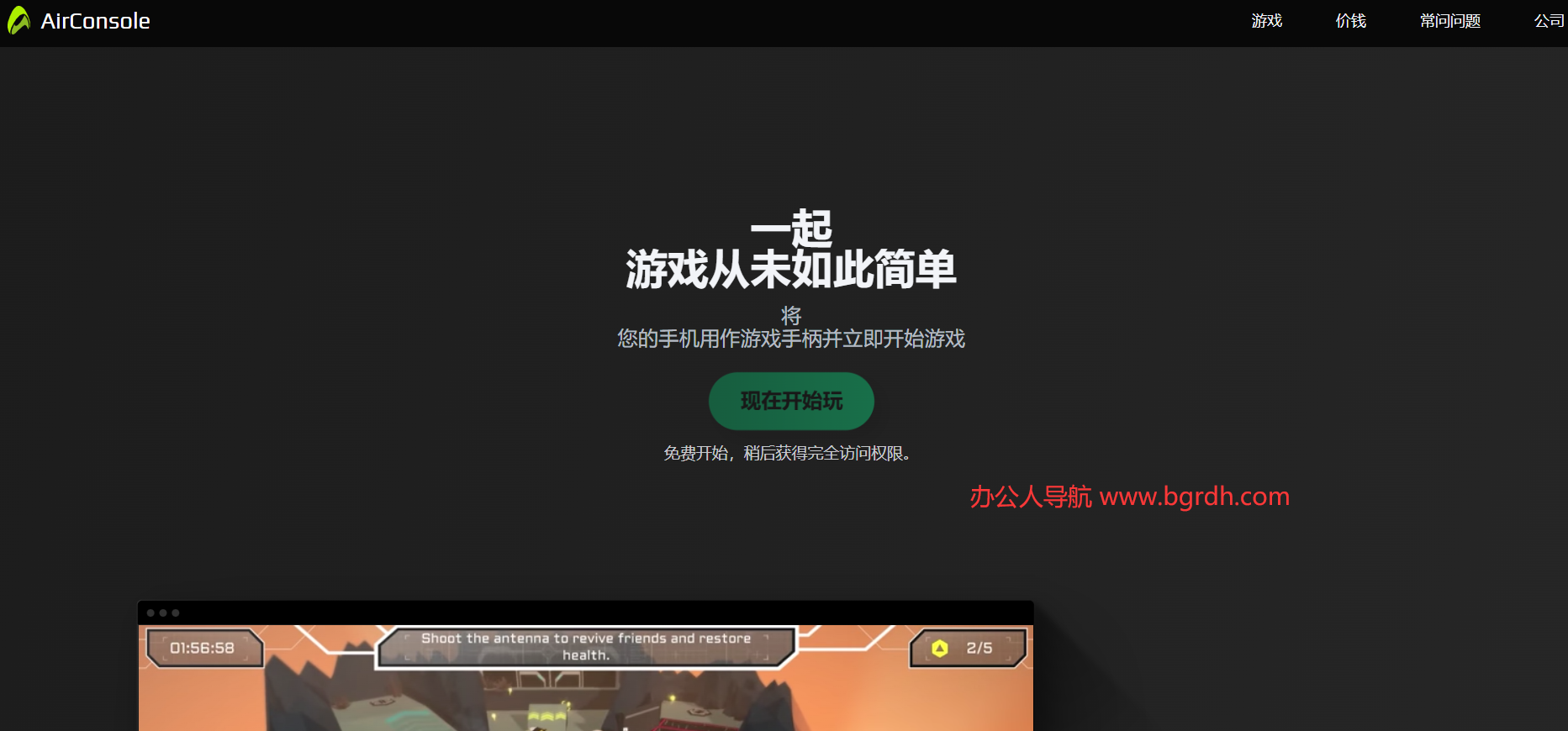 AirConsole插图