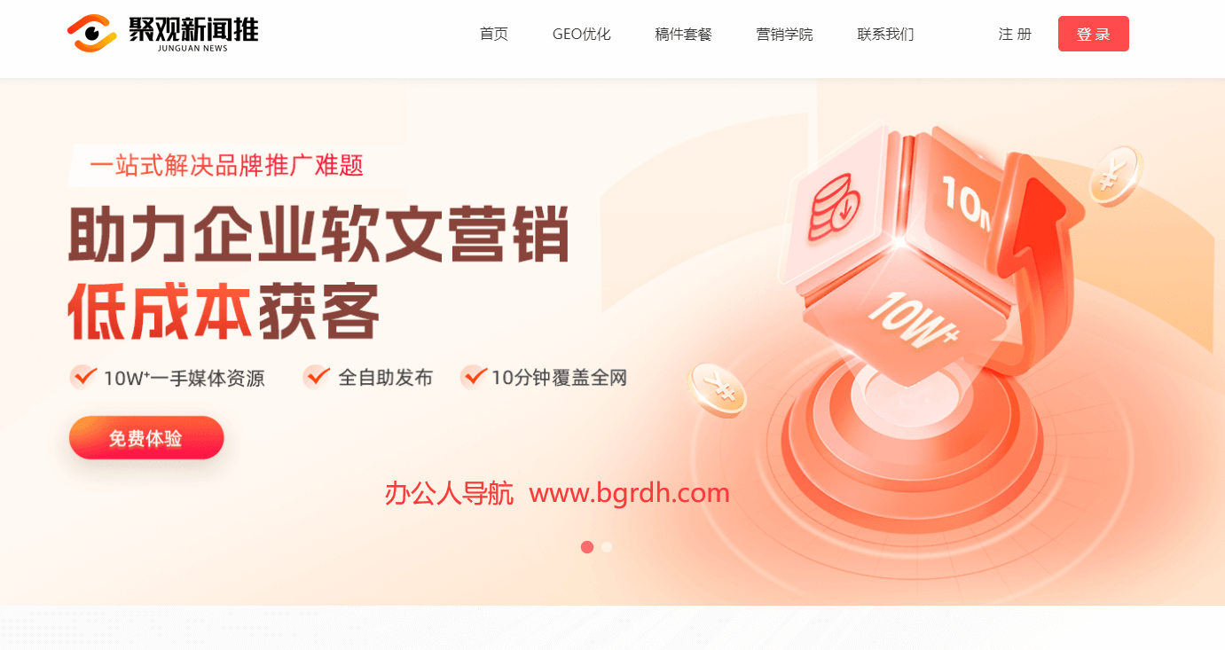 聚观新闻推插图