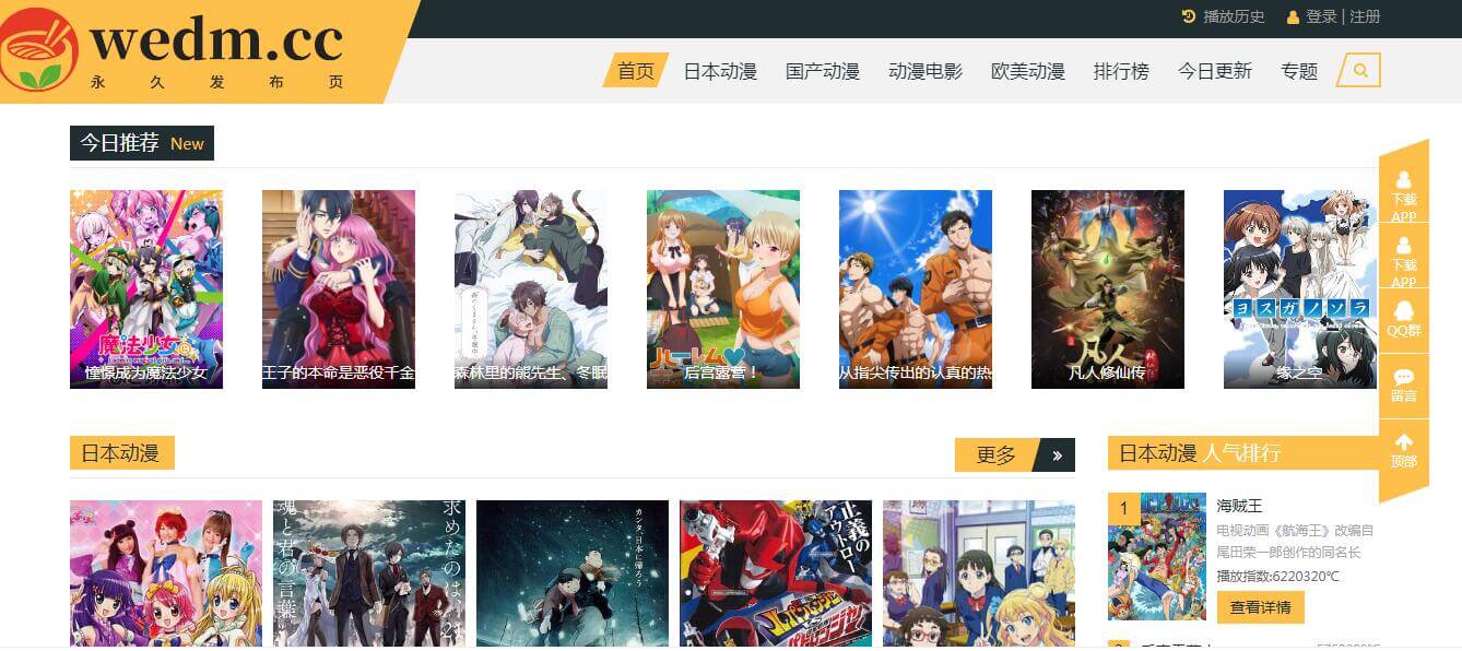 风车动漫插图