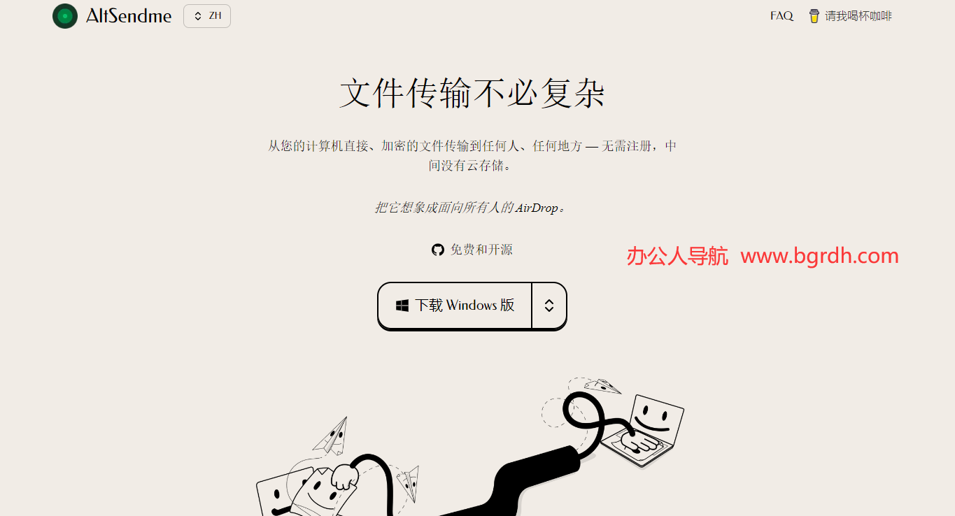 AltSendme插图