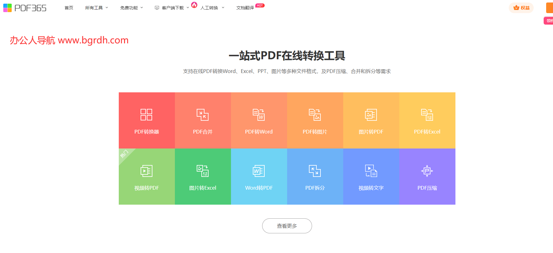 PDF365插图