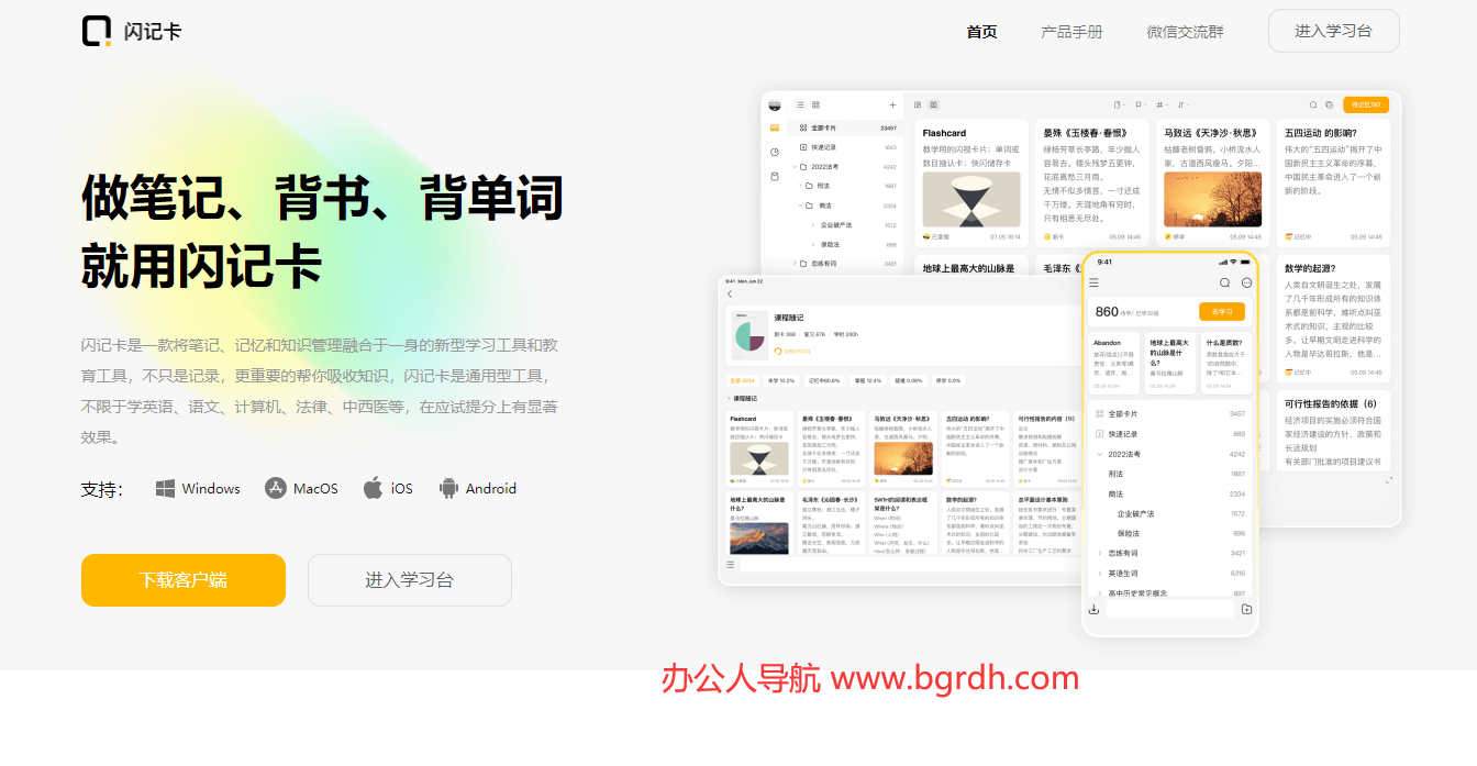 闪记卡插图
