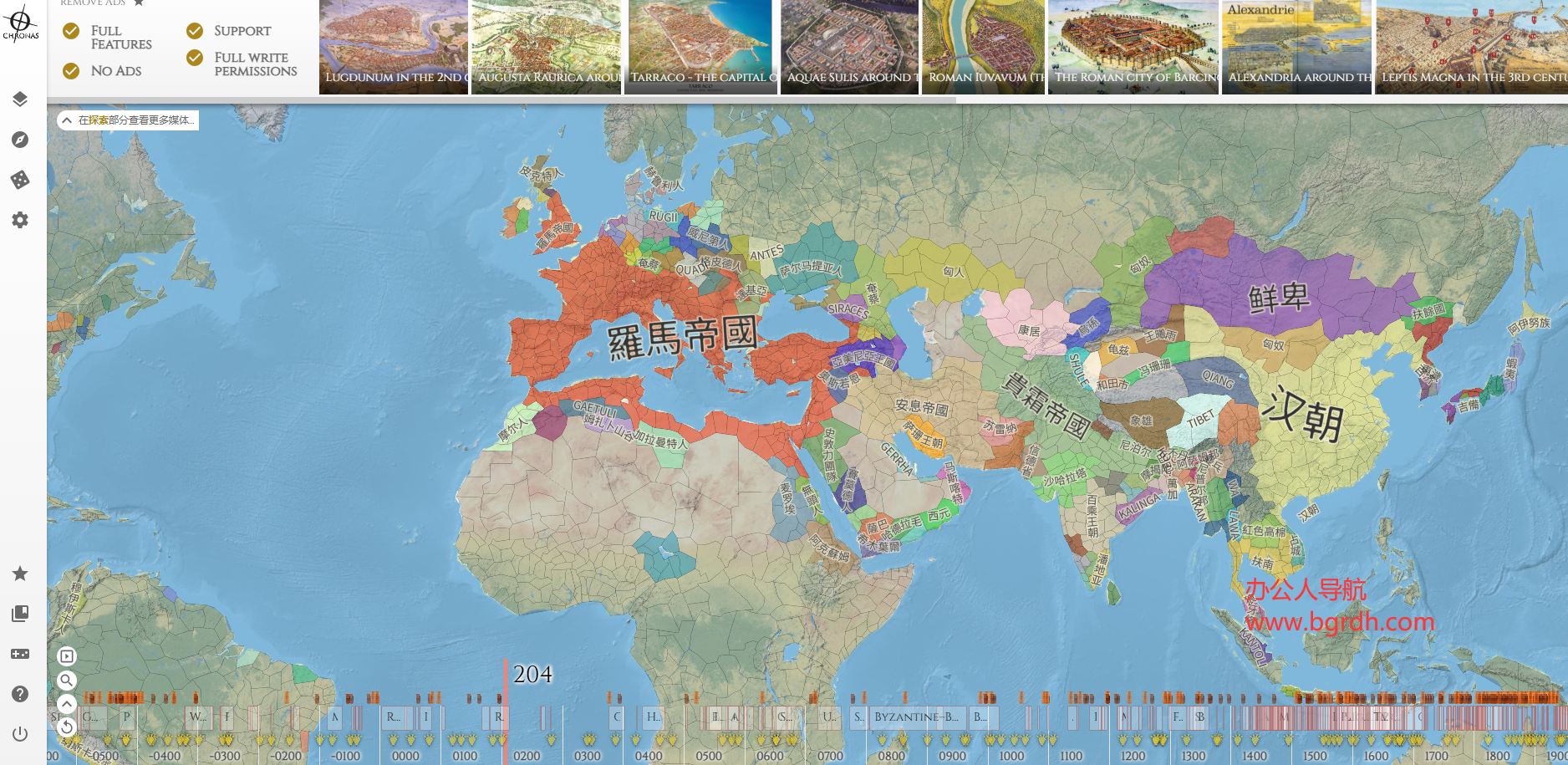 Chronas插图1