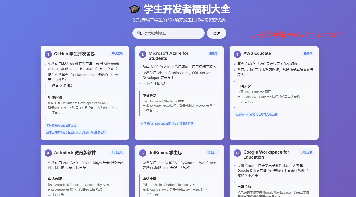 学生开发者福利大全插图