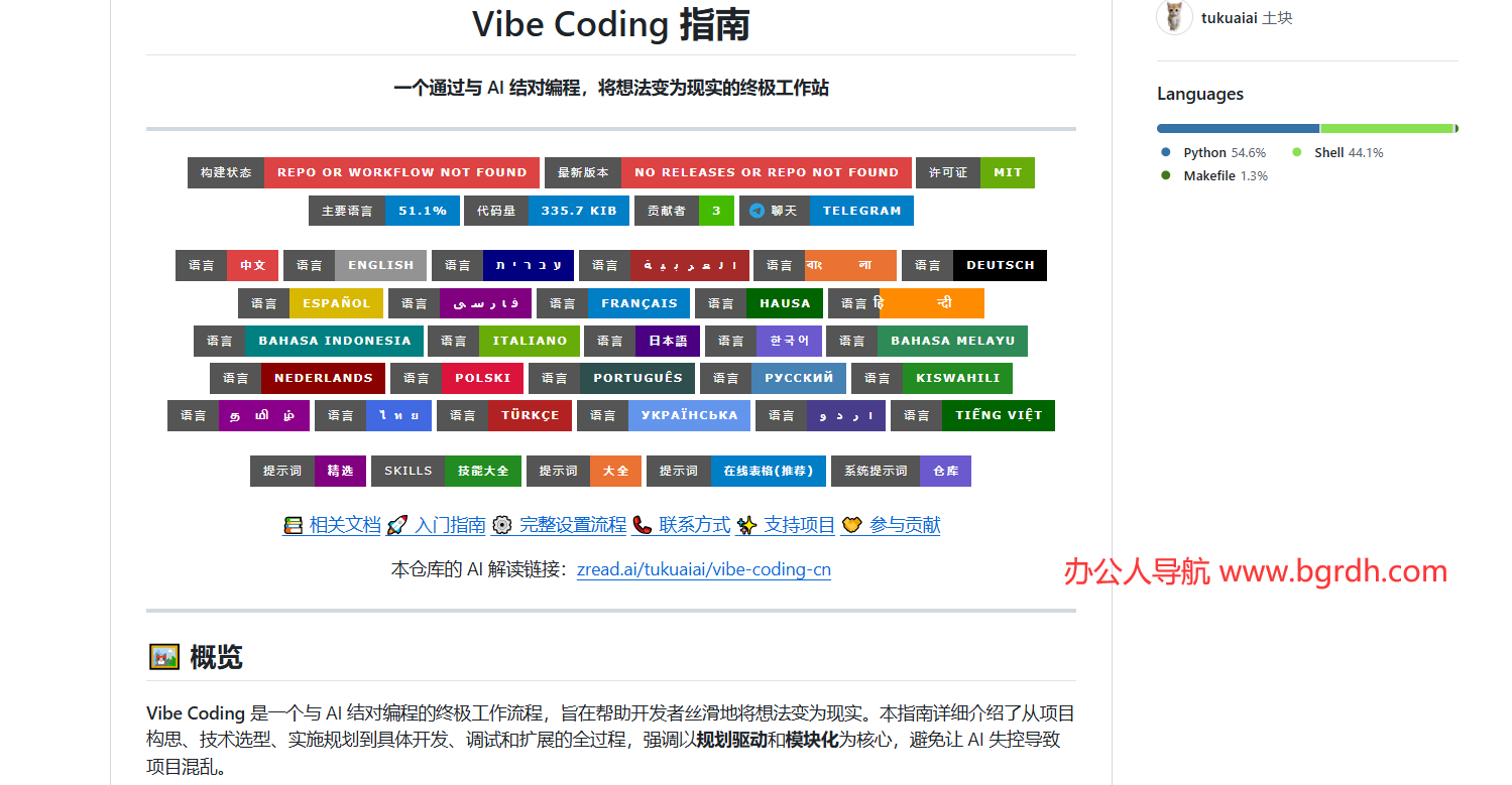 VibeCoding指南插图