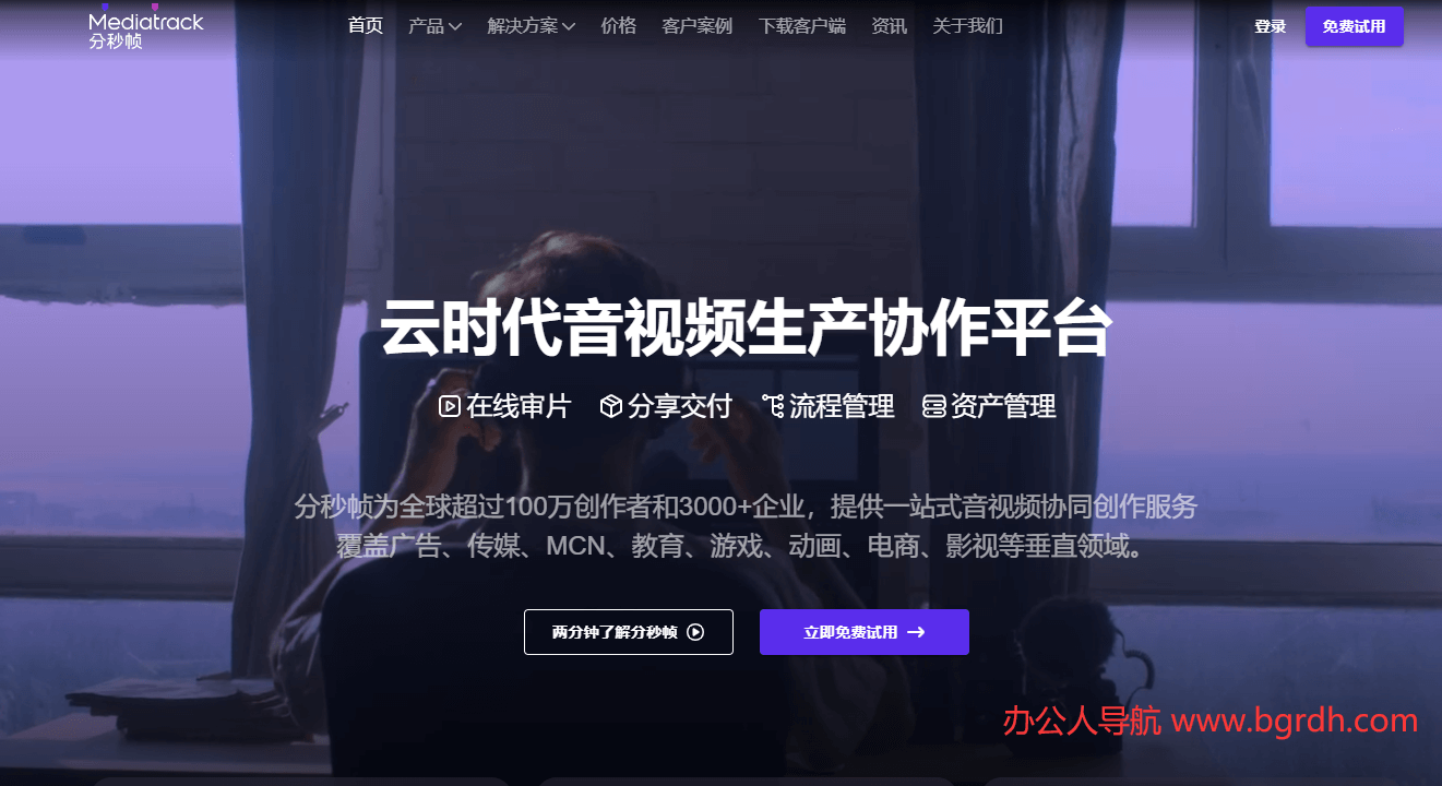 分秒帧插图