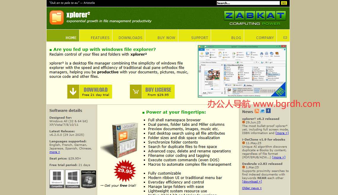 Xplorer2插图
