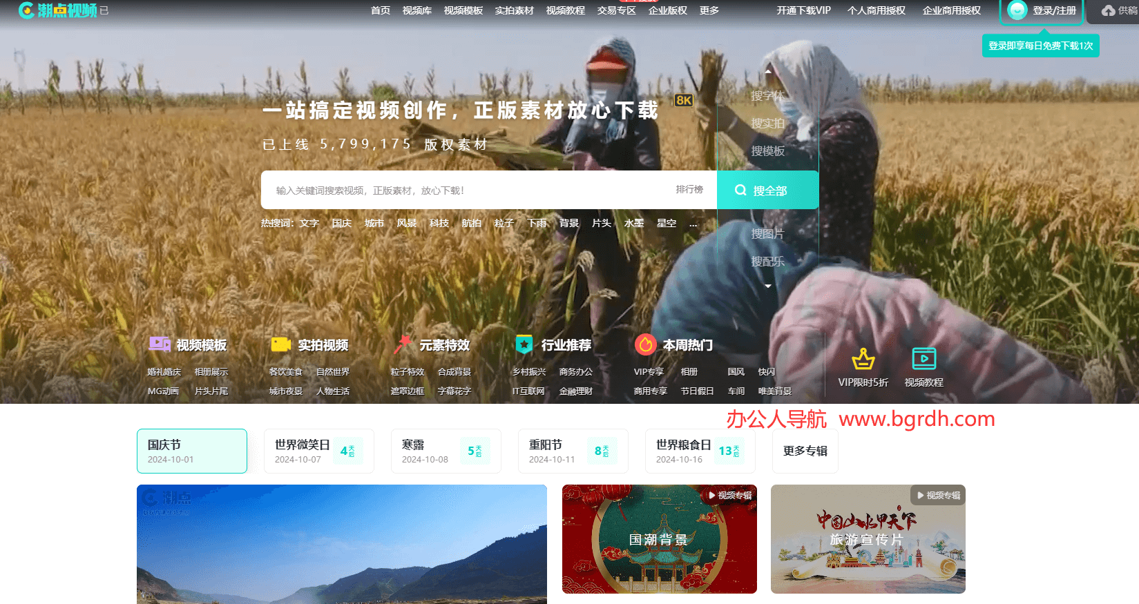 潮点视频插图