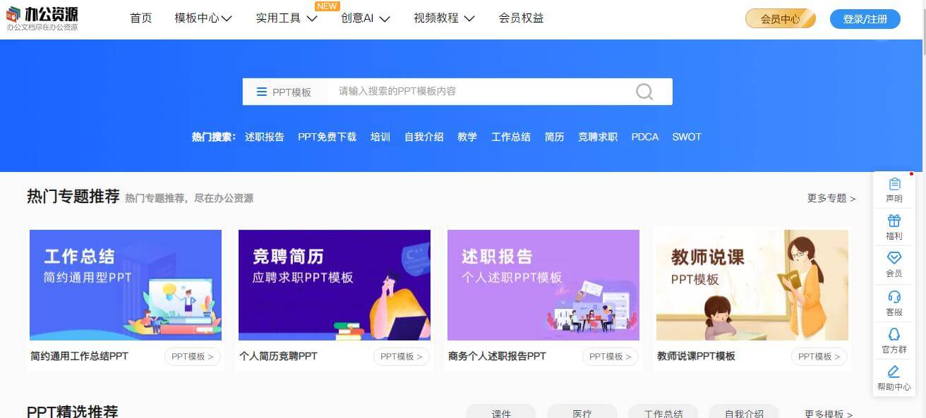 办公资源网插图