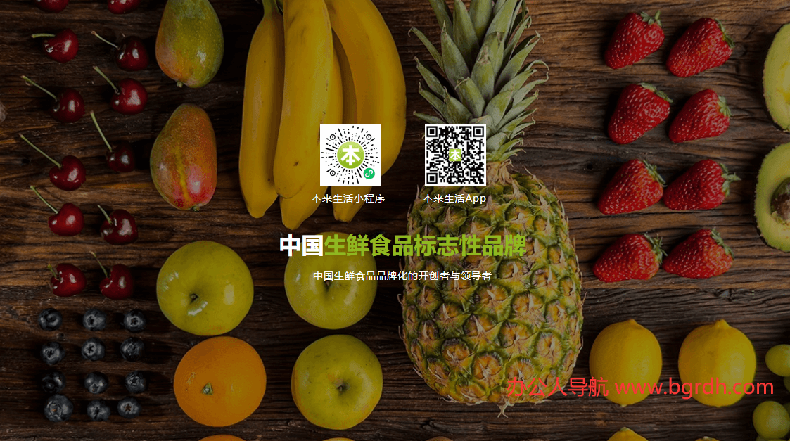 本来生活网插图