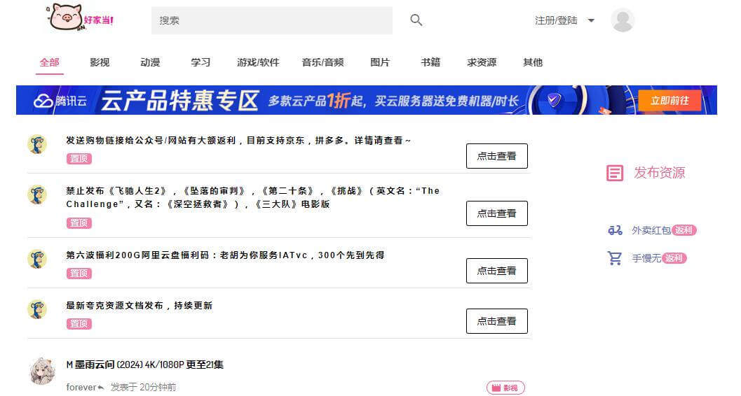 好家当插图