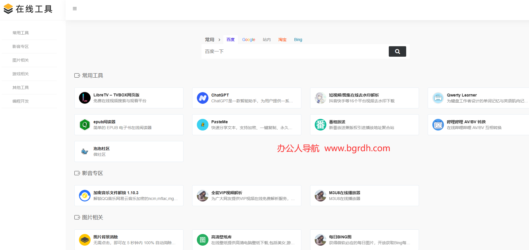 刘明野的工具箱插图