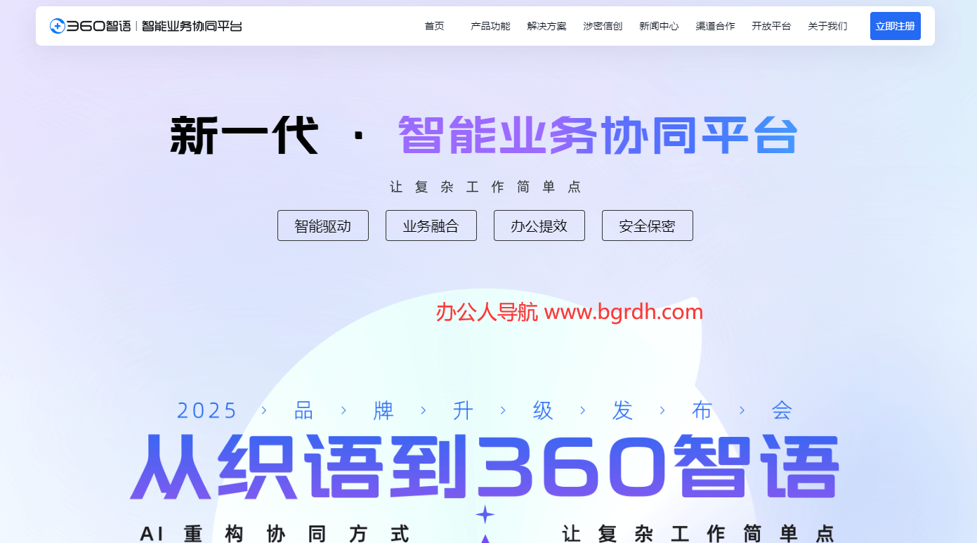 360智语插图
