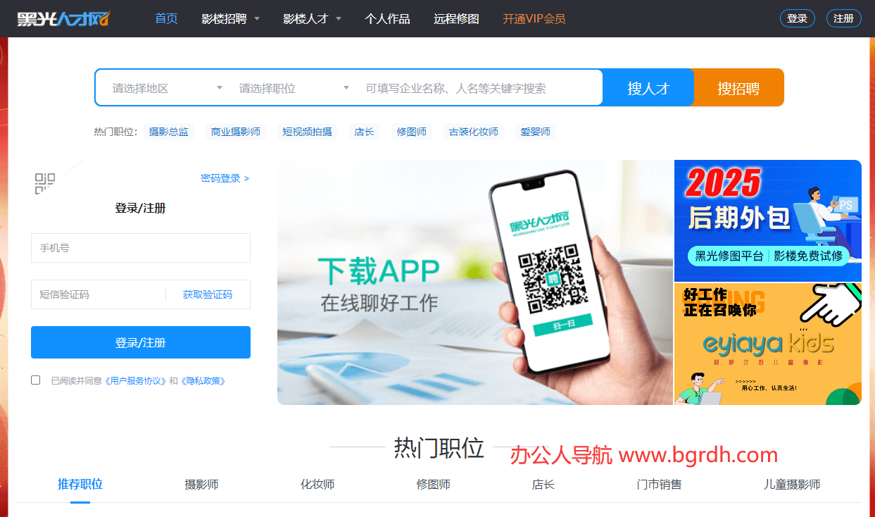 黑光人才网插图