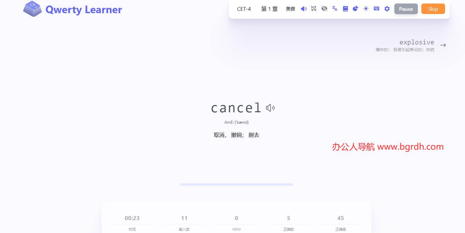 Qwerty Learner插图