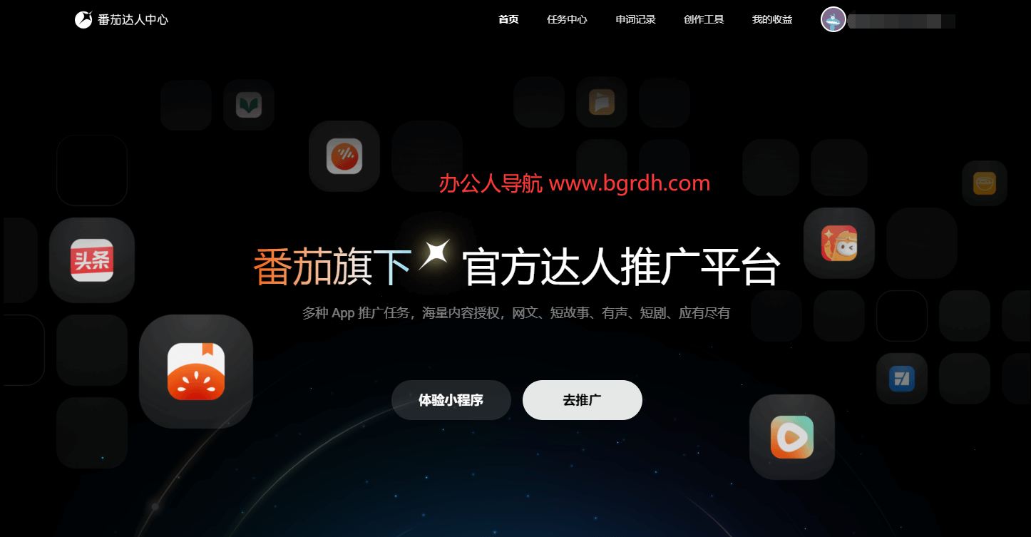 番茄达人中心插图