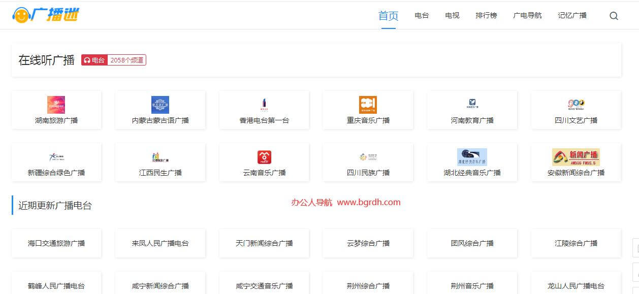 广播迷插图