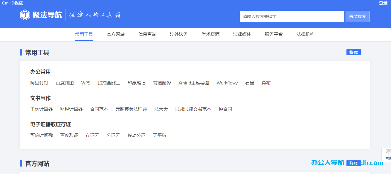 聚法导航网插图