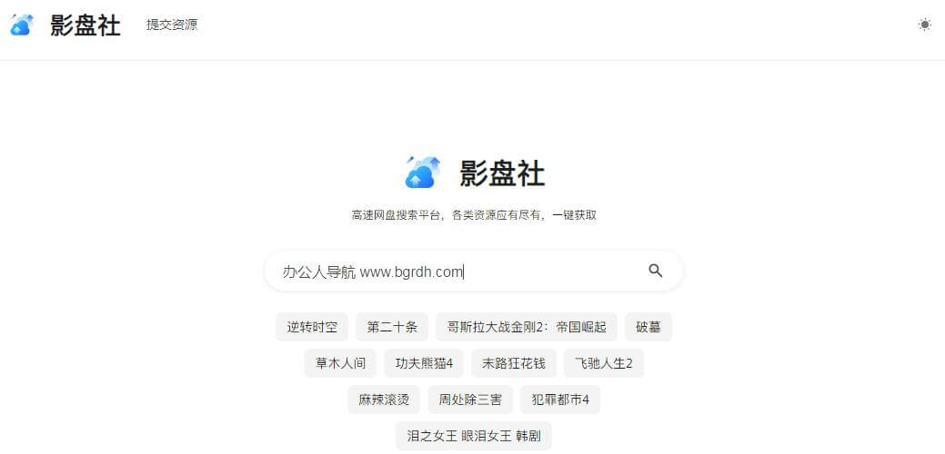 影盘社插图
