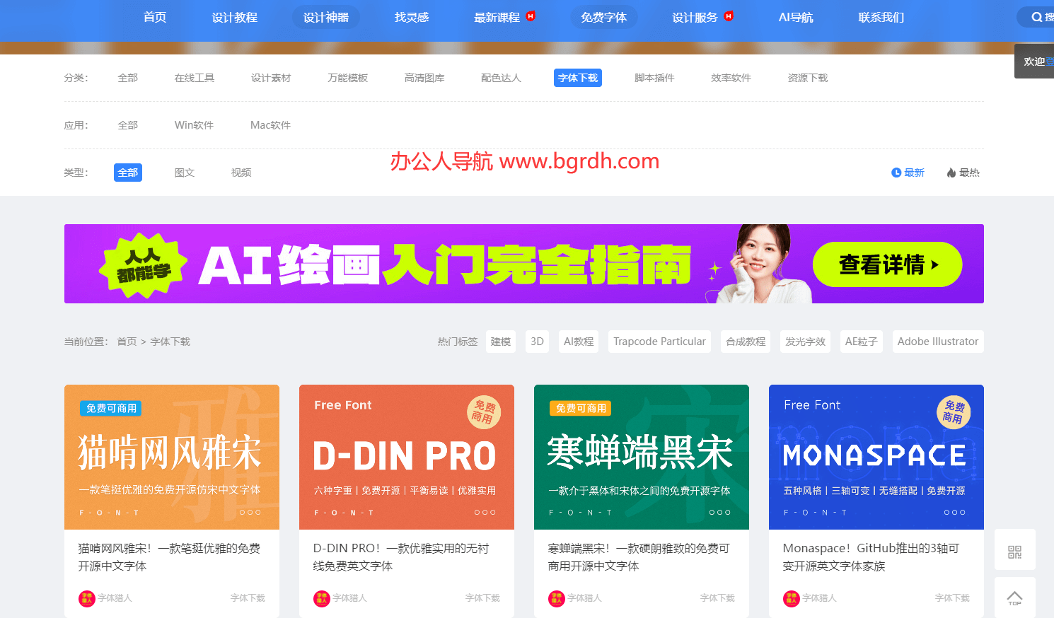 优优教程网字体插图
