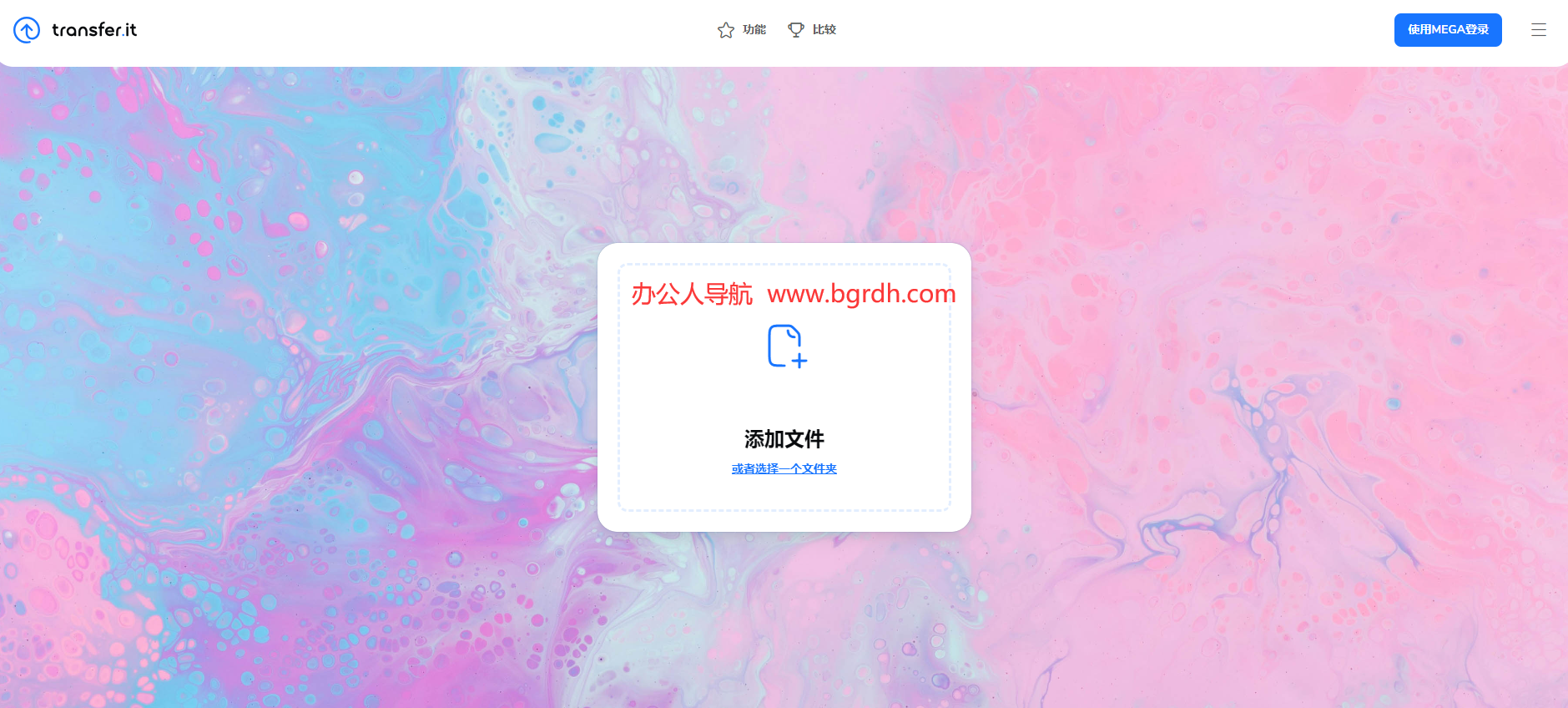 Transfer.it插图