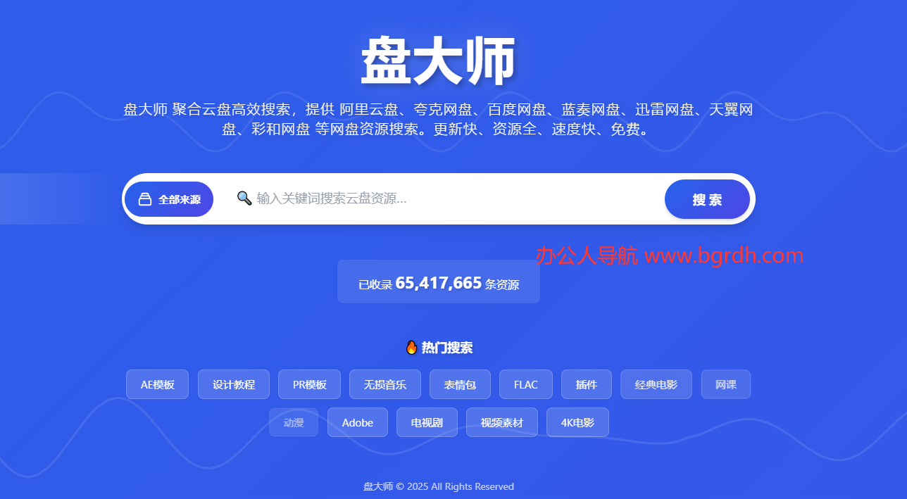 盘大师插图