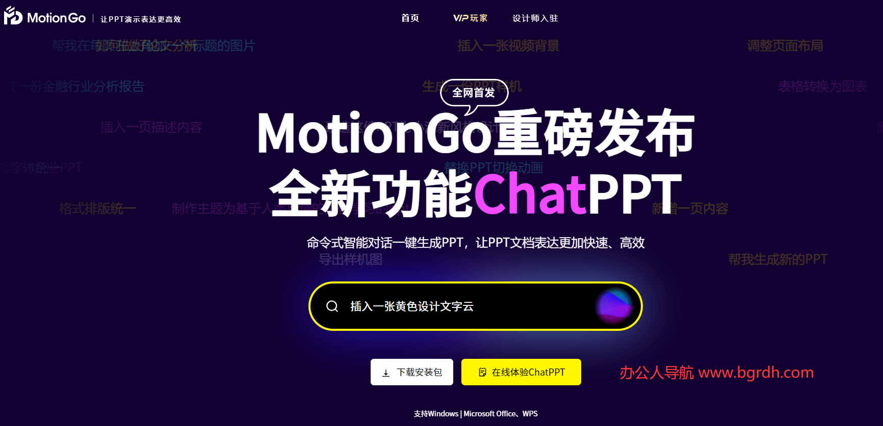 MotionGo插图