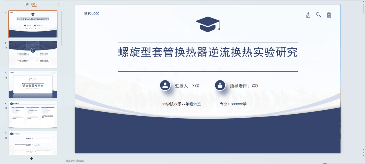 AI一键生成论文插图10