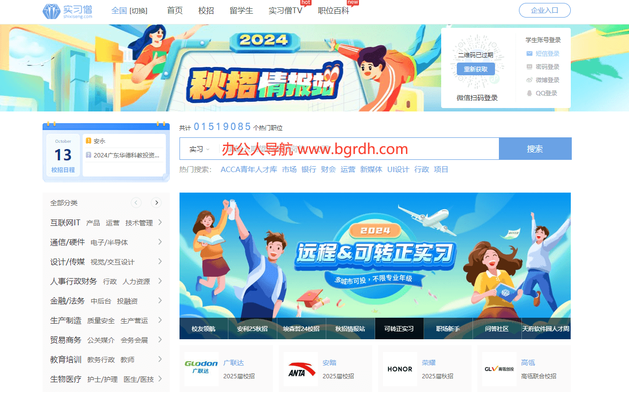 实习僧插图
