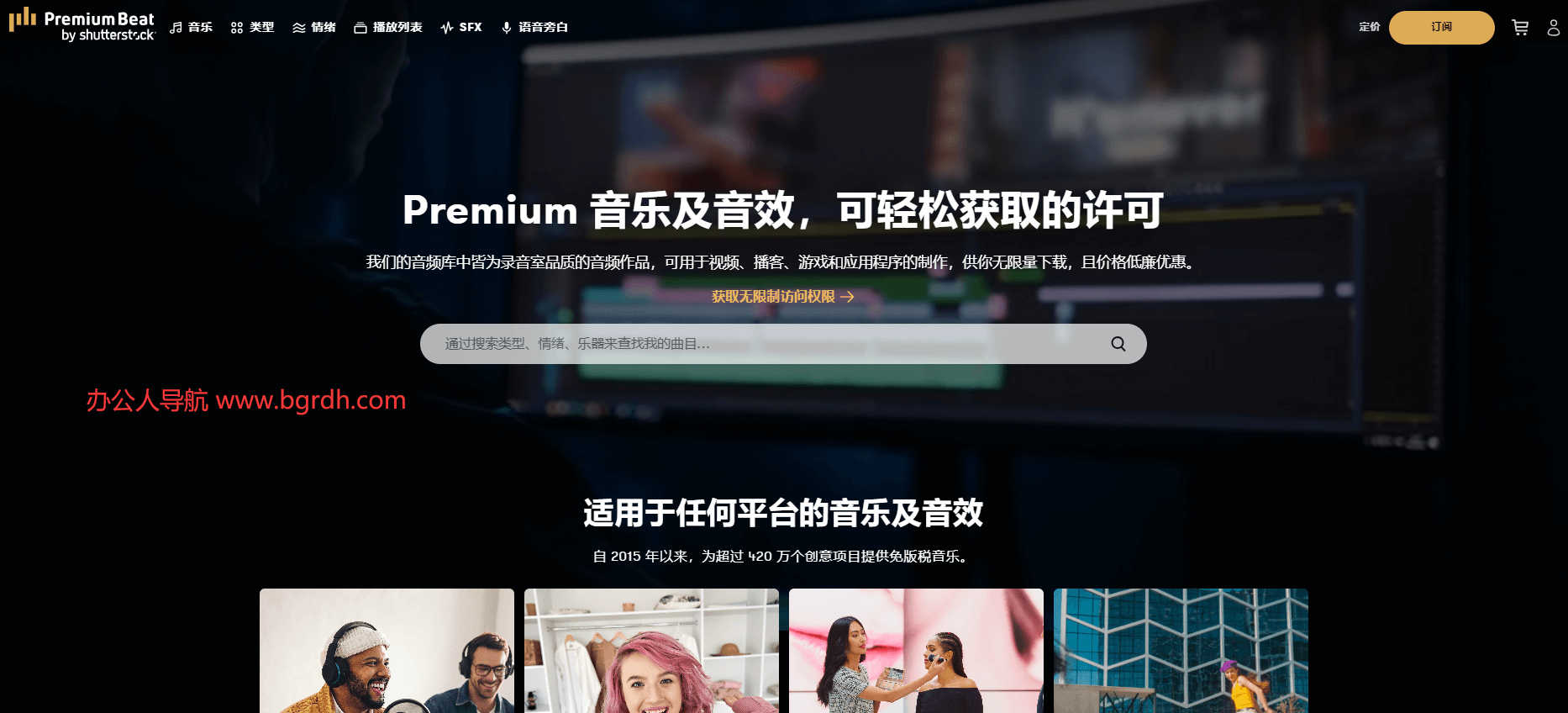 PremiumBeat插图