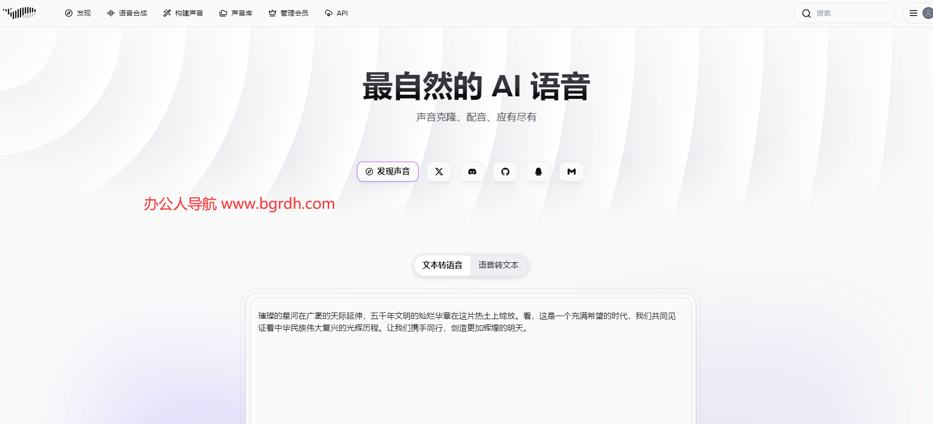 Fish.audio插图1