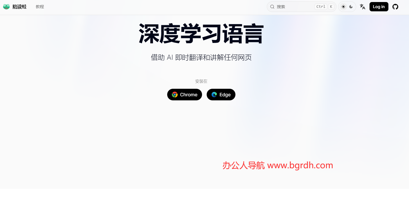 陪读蛙插图