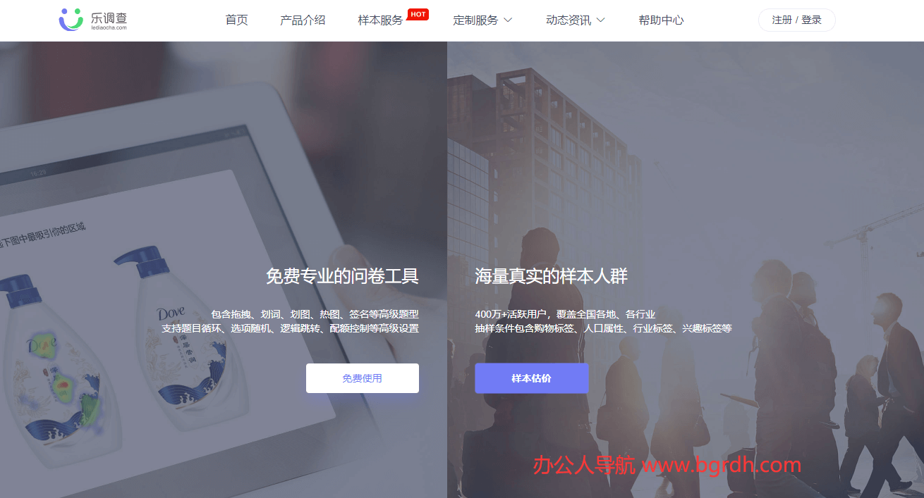 乐调查插图