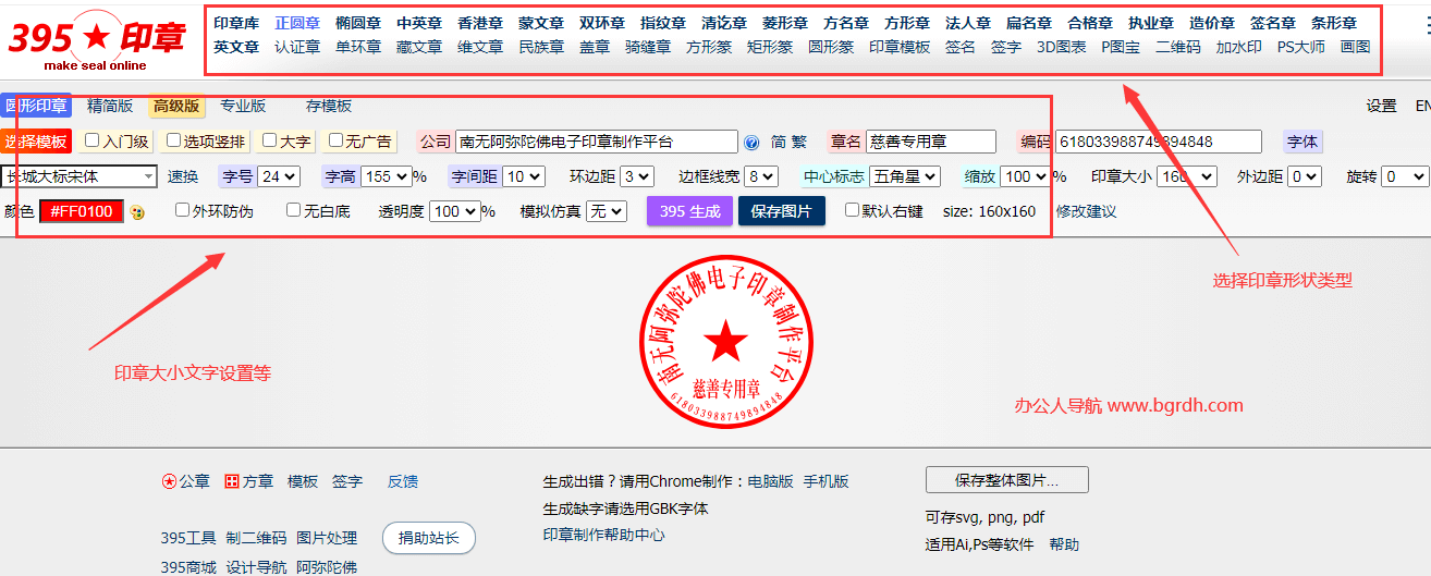 395公章插图1
