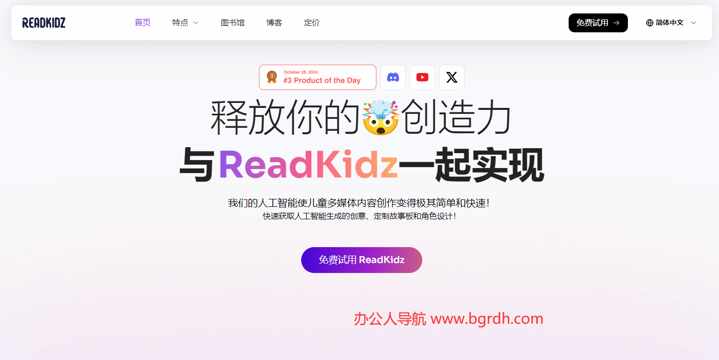 Readkidz插图