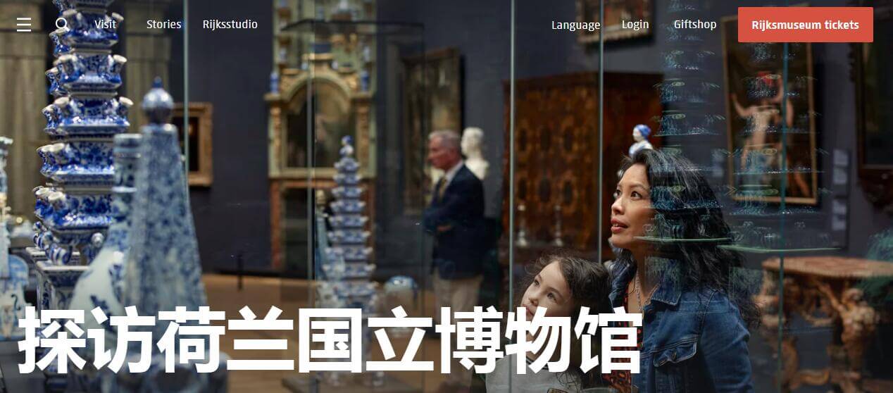 荷兰国立博物馆插图