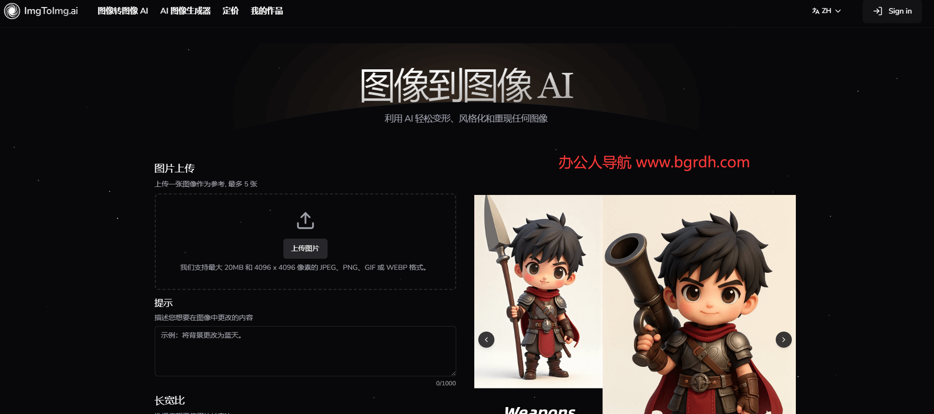 图像转图像AI插图