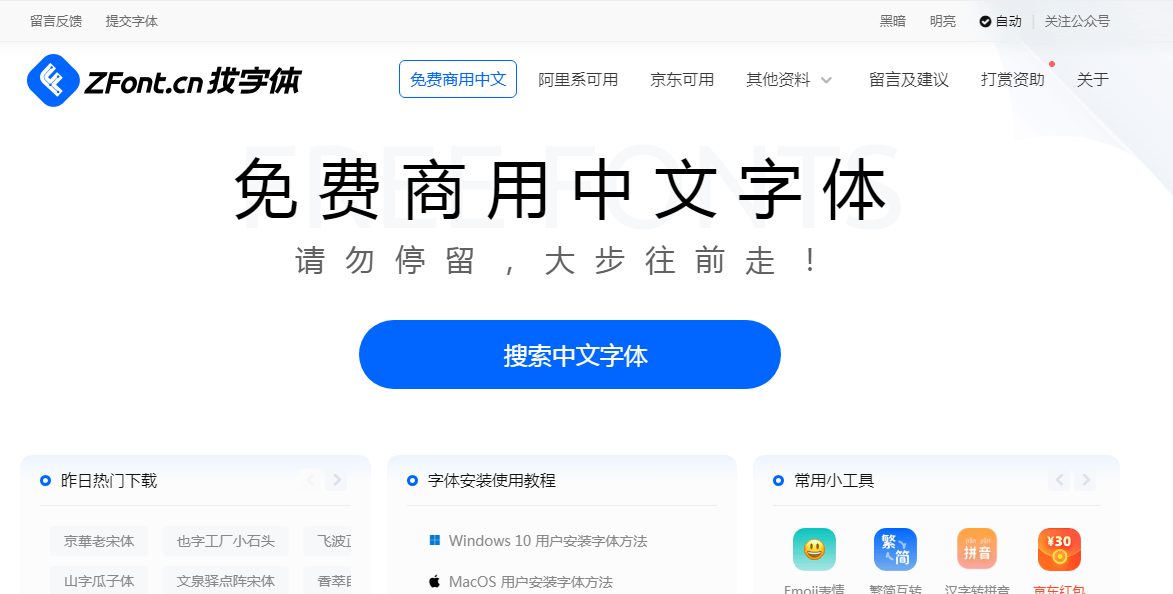 找字体插图
